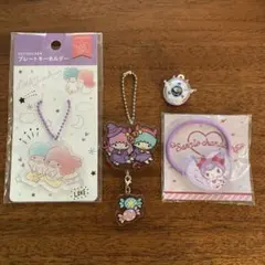 サンリオ　キキララ　クロミ　セット