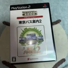 SuperLite2000シリーズ 東京バス案内 ガイド 2