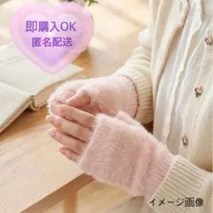極薄モヘヤ調ハンドウォーマー ピンク 指なし手袋｜ふわふわ 春の冷え対策