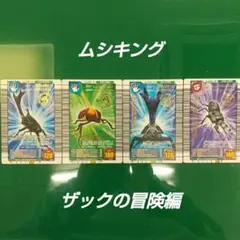 2026年最新】ムシキング付録の人気アイテム - メルカリ