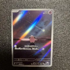 2026年最新】ピィARの人気アイテム - メルカリ