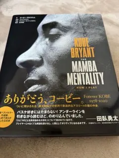 KOBE BRYANT THE MAMBA MENTALITY HOW I P…