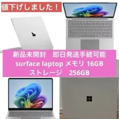 新品未開封 surface laptop 256GB EP2-36993