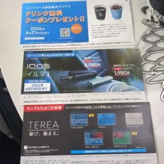 IQOS イルマi 割引券 サンプルたばこ引換券 ローソン専用