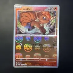 ロコン C スカーレット&バイオレット 強化拡張パック ポケモンカード151 …のサムネイル