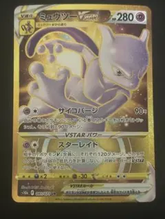 ミュウツーVSTAR UR ソード&シールド 強化拡張パック Pokemon …