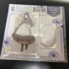 葬送のフリーレン　エニマイくじ E賞　アクリルスタンド　フェルン