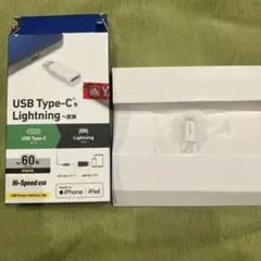 ELECOM USB Type-C - Lightning 変換コネクタ