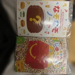マクドナルド おもちゃセット ハッピーセット