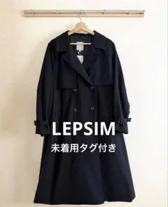 最終値下げ！完売品！✴︎今季✴︎新品✴︎レプシィムドッキングロングコート✴︎チャコール レプシィム ドッキングロングコート チャコール 今季物 - メルカリ