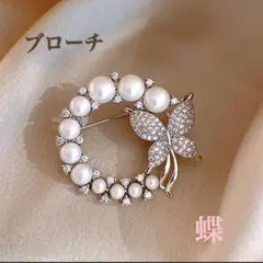 ブローチ 蝶 卒業式 入園式 卒園式 花 スーツ コサージュ 上品※ラスト1点