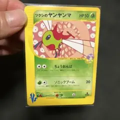⚫︎【PSA10】ポケモンカード ツクシのヤンヤンマ VS 2026年最新】ツクシのヤンヤンマの人気アイテム - メルカリ