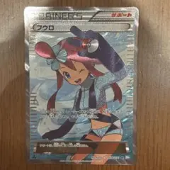 フウロ　sr bw 2026年最新】フウロsr bwの人気アイテム - メルカリ