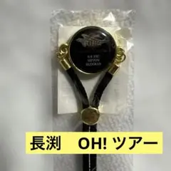 新品 長渕剛 会場別限定 東京 9/8 日本武道館 ブレスレット OH! ツアーのサムネイル