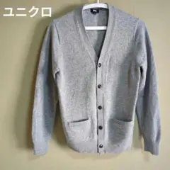 ユニクロ/毛100%/ラムVネックカーディガン/Мサイズ/グレー