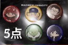 2026年最新】マジヤバの人気アイテム - メルカリ