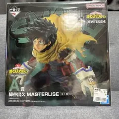 一番くじ 僕のヒーローアカデミアA賞 緑谷出久 MASTERLISEフィギュア