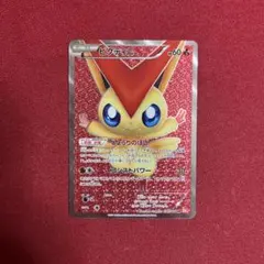 ビクティニ SR BW2 レッドコレクション 070/066