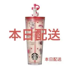 スタバ バレンタイン2026 コールドカップタンブラーキャット 710ml