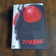 シン・仮面ライダー('23「シン・仮面ライダー」製作委員会)〈完全受注