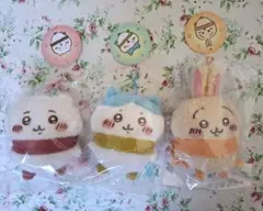【新品未開封】ちいかわ ぬくぬくの装い ぬいぐるみマスコット3点セット