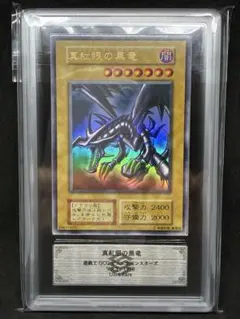ARS9 真紅眼の黒竜 レッドアイズブラックドラゴン ウルトラレア　初期　遊戯王 ARS9 遊戯王 真紅の黒竜 レッドアイズブラックドラゴン 初期 ウルトラ