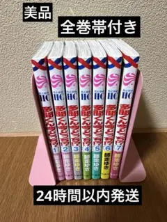 2026年最新】多聞くん今どっち 全巻の人気アイテム - メルカリ