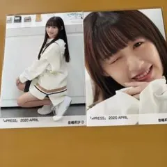 ＝LOVE 音嶋莉沙 2020 APRIL 生写真 2枚セット