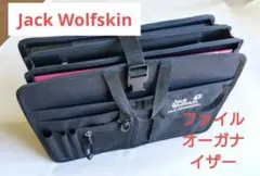 Jack Wolfskin FILE ORGANIZER バッグインバッグ