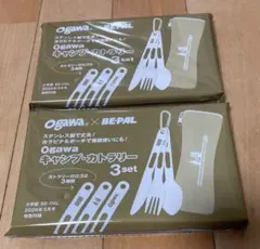 BE-PAL 5月号付録 ogawa キャンプ・カトラリー 3set×2セットのサムネイル