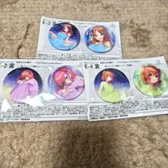 きゃらっとくじ　五等分の花嫁　ニ乃　三玖　四葉　缶バッジ　まとめ