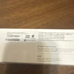 Apple Pencil (第2世代)
