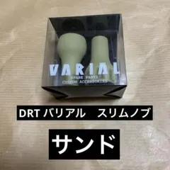DRT バリアルハンドルノブ　スリム　ホワイト　旧素材　希少！　限定1セット 2025年最新】Yahoo!オークション -drt varial ノブの中古品