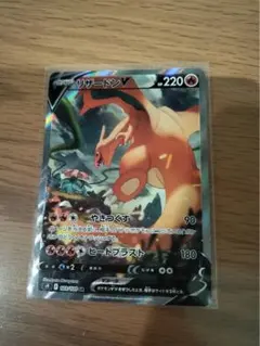 リザードンV S R スーパーレアのサムネイル