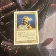 ❤️ MTG 防護の宝球 日本語版 Foil 旧枠 INV - メルカリ