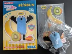 パペットスンスン　アクぬい フルーツ