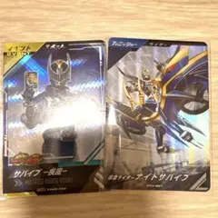 ガンバレジェンズ PCX-057 PR（LR） 仮面ライダー ナイトサバイブ