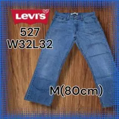 ブーツカット デニム