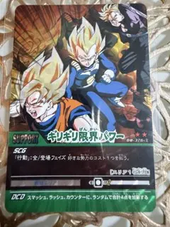 2026年最新】ドラゴンボール ギリギリ限界パワーの人気アイテム - メルカリ
