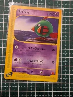 PSA9】ネイティ マクドナルド ミニマム☆パック プロモ 015/018 - メルカリ