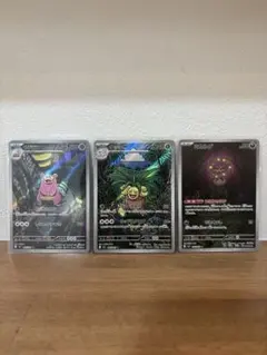 ポケモンカード AR 3枚セット