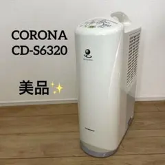 ELSONIC エルソニック 小型衣類乾燥機 580W/卓上型ECL-CD18 - メルカリ