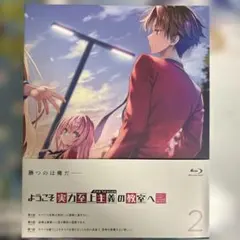 2026年最新】よう実 0巻の人気アイテム - メルカリ