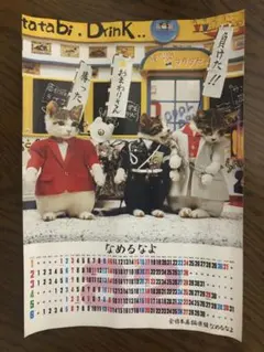 なめるなよ なめ猫 1982年1月〜6月 カレンダー 合計4枚