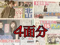 Kis-My-Ft2 北山宏光 新聞
