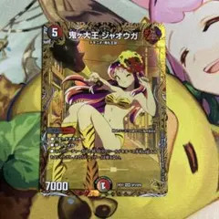 24h発送】 鬼ヶ大王 ジャオウガ 金トレジャー 金 うる星やつら ラム