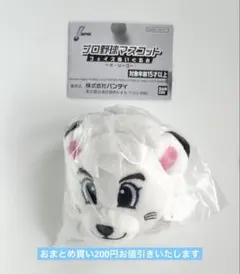 プロ野球マスコット フェイスぬいぐるみ レオ