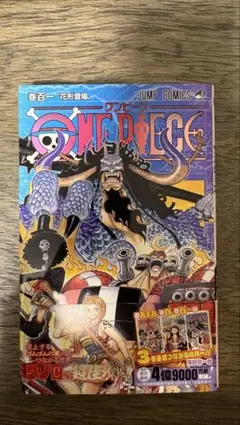 ONE PIECE 101巻