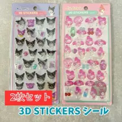 Kuromi & My Melody 3Dステッカー 2枚セット