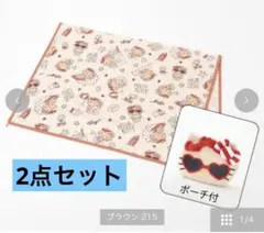 ハローキティ　日焼け　ポーチ　冷感ケット　ブランケット　しまむら　 ひざ掛けのサムネイル